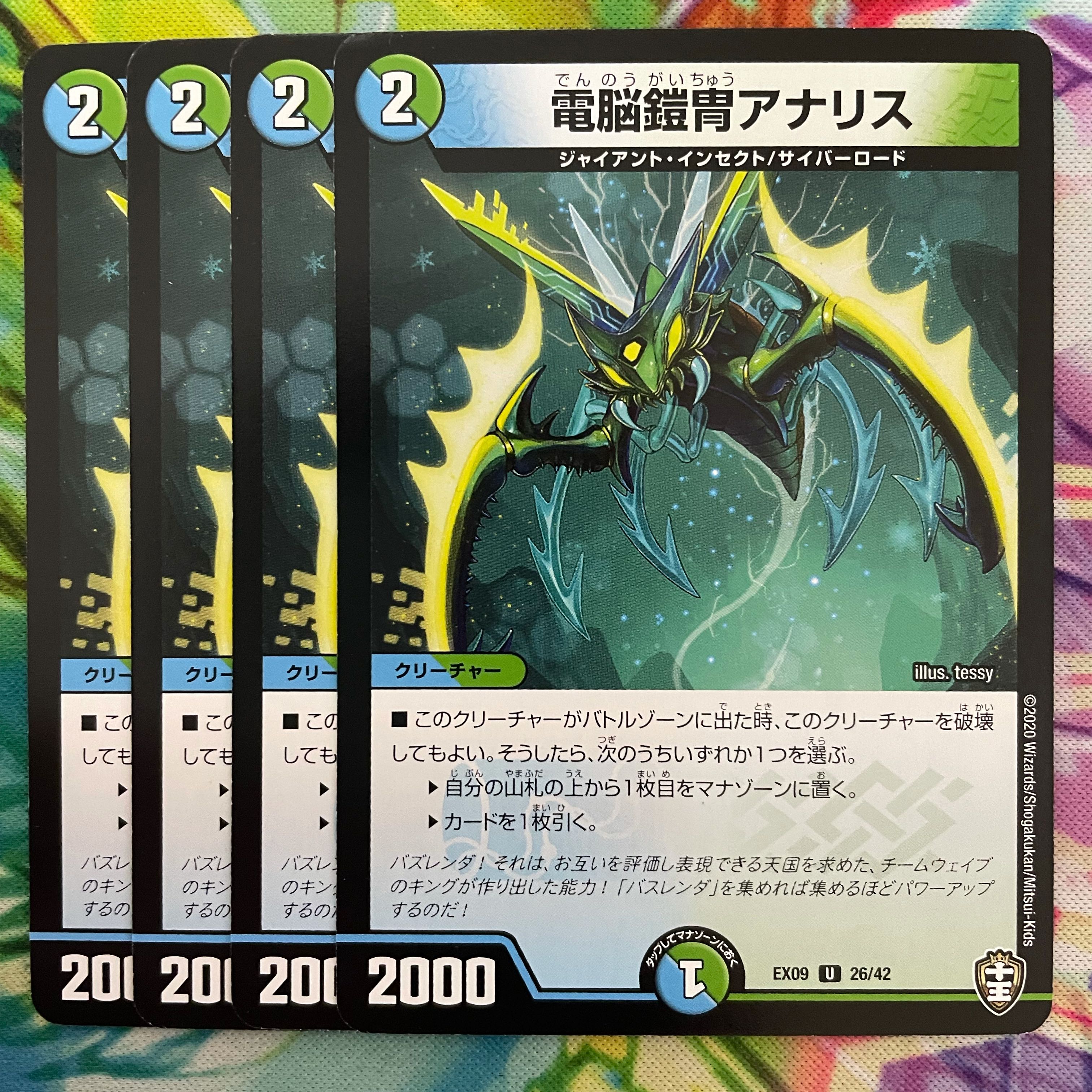 Electric Armor Ana Squirrel