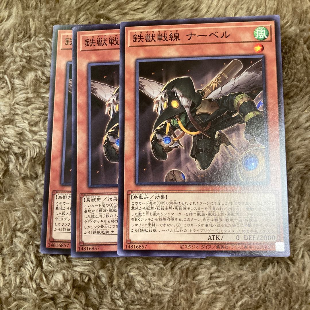 Madlace 1884Tri-Brigade Nervall Normal