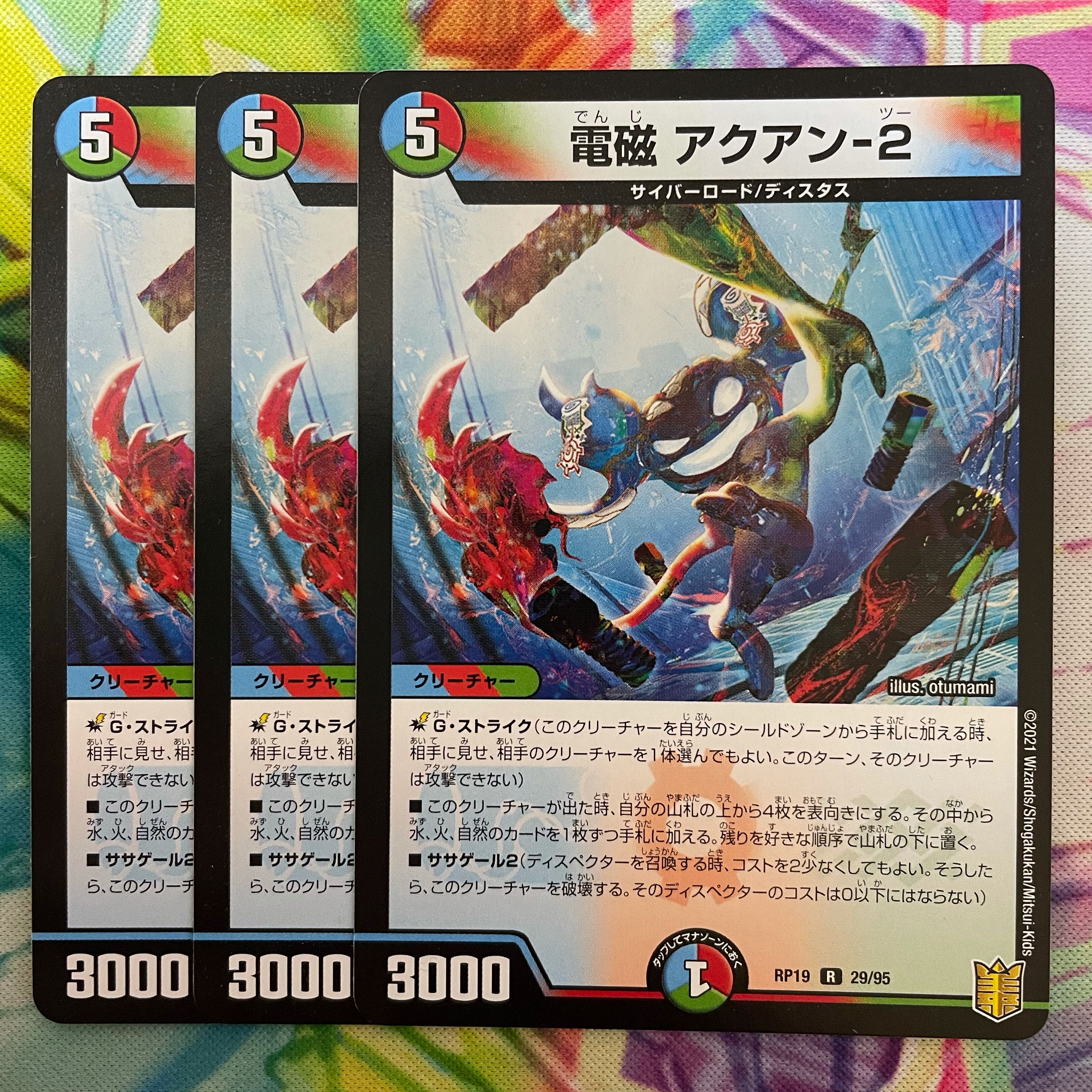 Electromagnetic ━-2