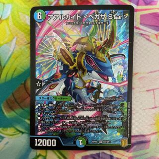 Aalukite <Pegasa.Star>.