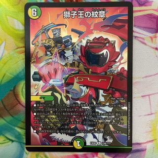 Emblem of the Lion King R-foil