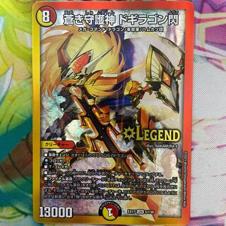 Blue Guardian God Dogiragon Flash