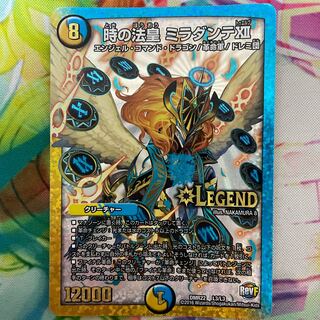 Pope of Time Miradante XII