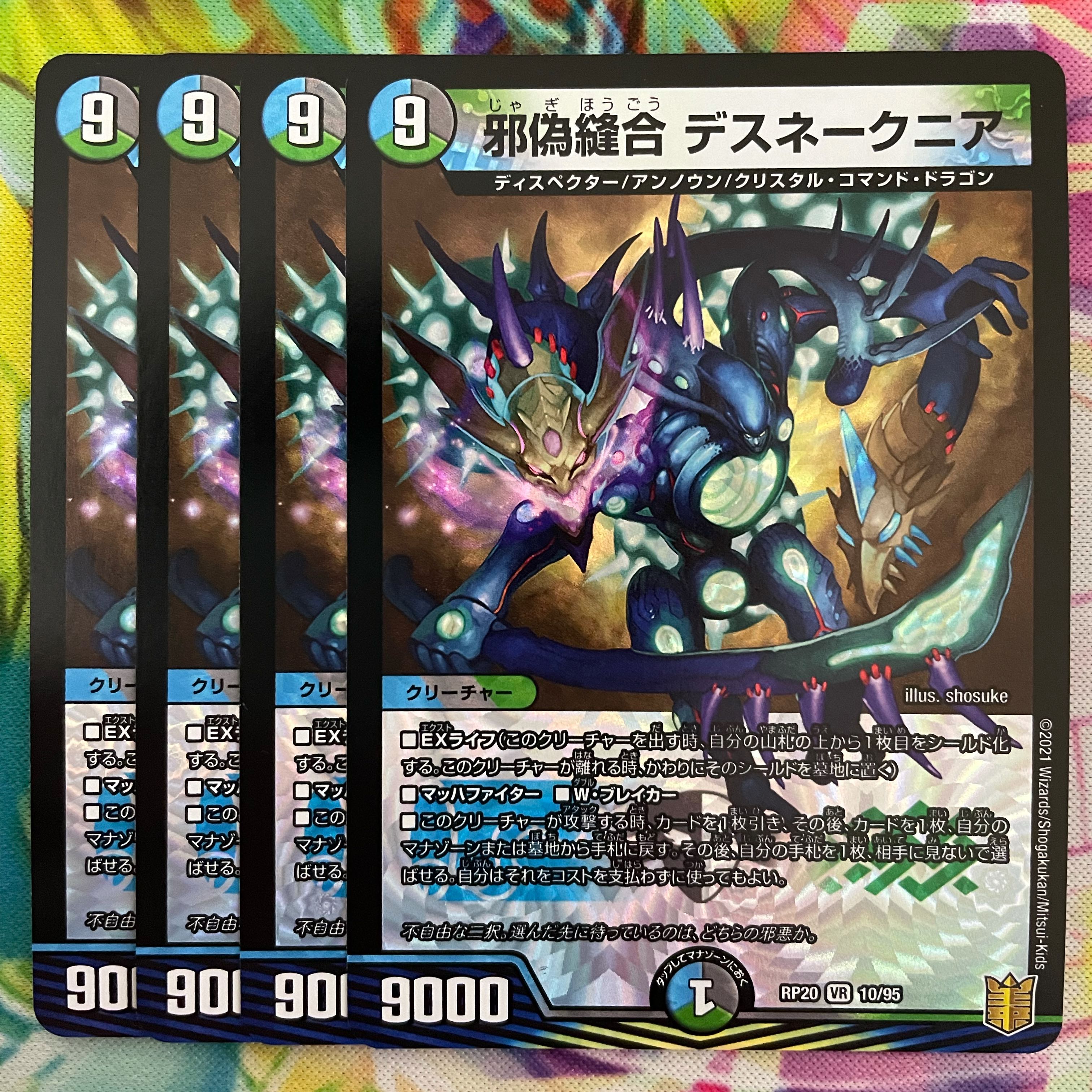 Evil False Stitch Together Death Snakes Near