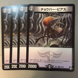 チョウバーピアス