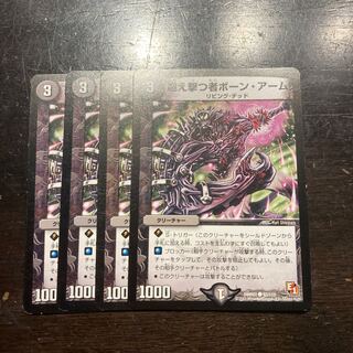 Bone Arm, the interceptor