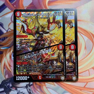 Borshak Cross NEX｜Borshak Heroic Story