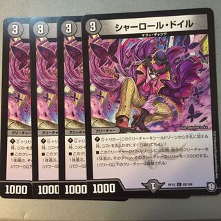 シャーロールドイル