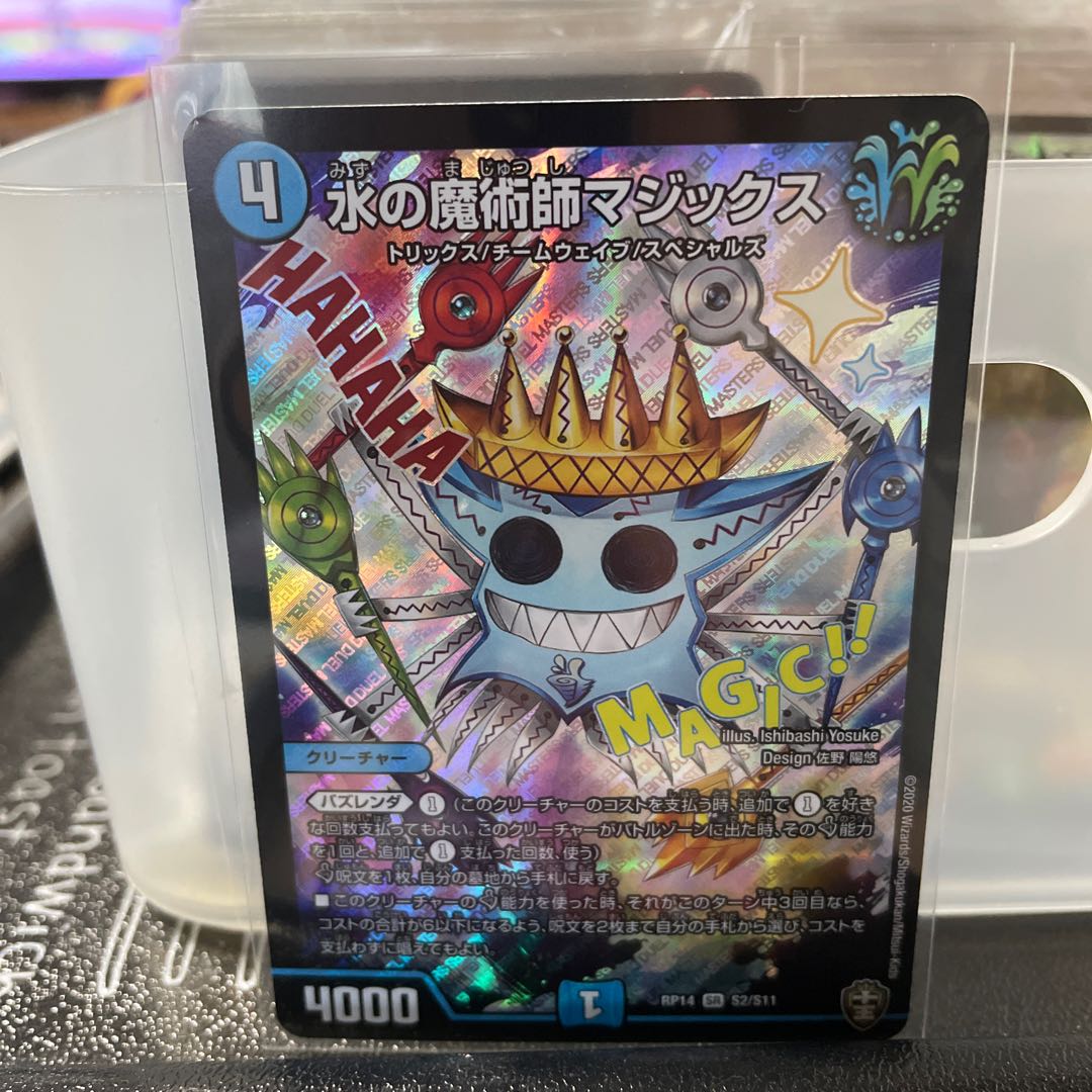 Water Magician Magix