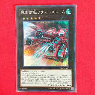 Infinitrack River Stormer Super Rare