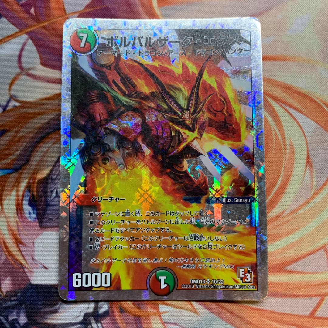 Borbarzak Ex (Super Deck Specification)