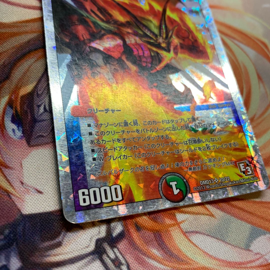 Borbarzak Ex (Super Deck Specification)