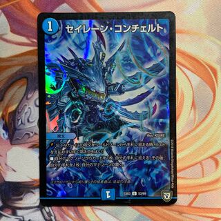 Siren Concerto U-foil