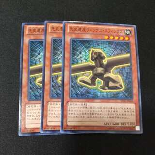 先史遺産ウィングス・スフィンクス ノーマル