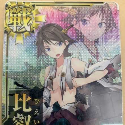 Ship This Arcade Card Hiei Kaiji Nakadan with Luck Up Armor Down Bonus