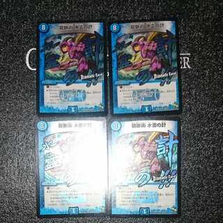 Dragon Vein Technique Water Spirit Meter (Dramatic Card)