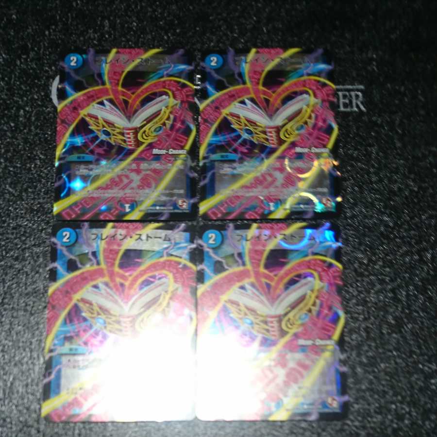 Buletteen Storm (MODE CHANGE)