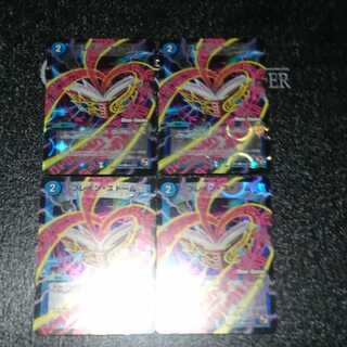 Buletteen Storm (MODE CHANGE)