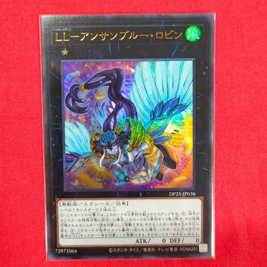 LL-アンサンブルー・ロビン ウルトラレア