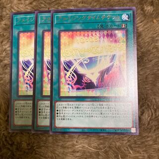 Madracing 1945Amazing Time Ticket Rare