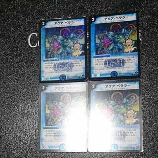 Aqua Bellará (H.C.)