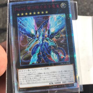 No.62 銀河目の光子竜星20th