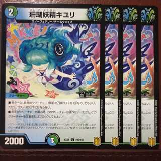 Tkc577 Set Discount Coral Fairy Kyuri