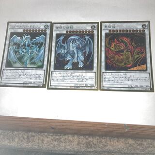 Stardust Dragon Gold Rare, etc.