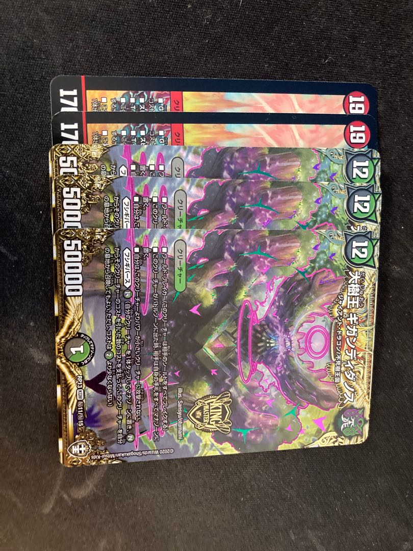 Gigandidanos, King of the Great Trees KGM Set