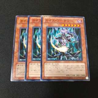 Chaos Sorcerer Normal and 2 others