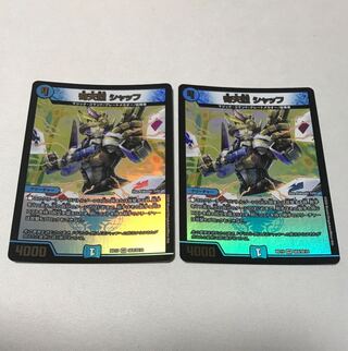 Oddity Schaff, 2 pieces