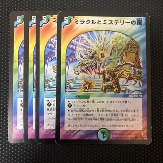 Miracle and Mystery Doors