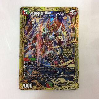 (Slight Scratches) Future King Ryu Momo King JO 20thSP 1B/20