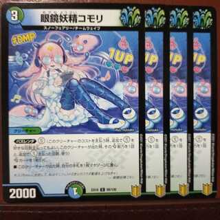 Tkc590 set discount eyeglasses fairy gecko