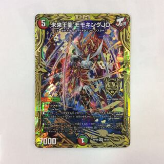 (Beautiful) Future King Ryu Momo King JO 20thSP 1B/20