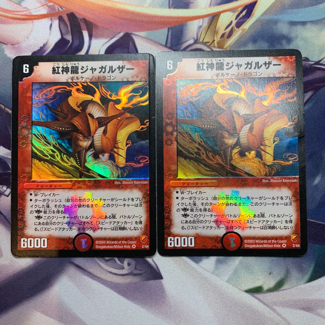 Early Magmadragon Jagalzor