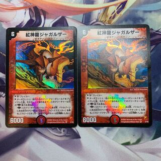 Early Magmadragon Jagalzor