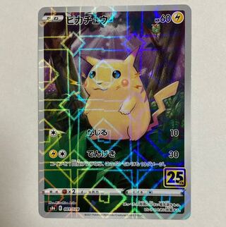 Pokemon Card Pikachu (Mirror)