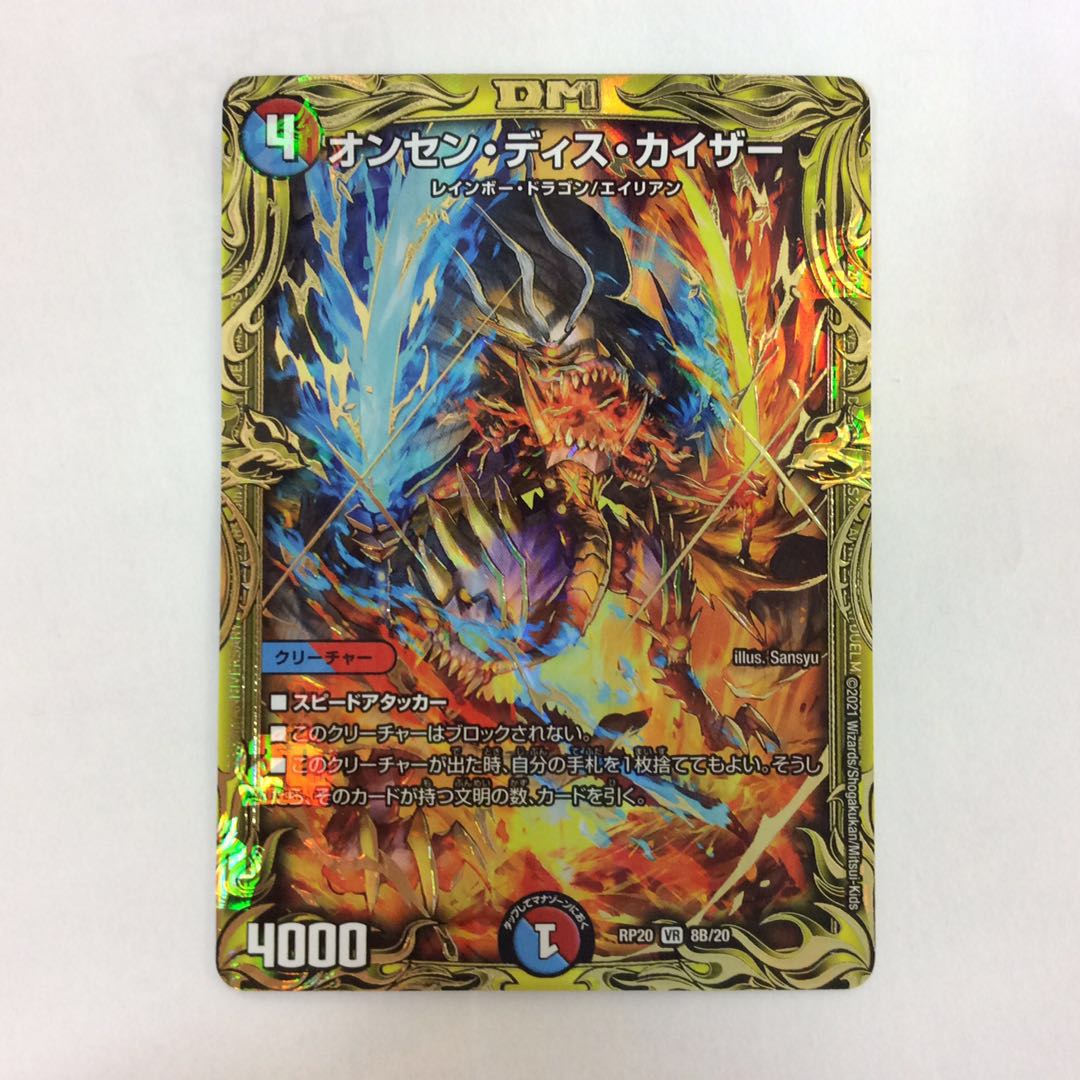 (Beautiful) ONSEN DISCUSSION 20TH SP 8B/20