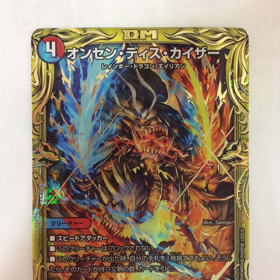 (Beautiful) ONSEN DISCUSSION 20TH SP 8B/20