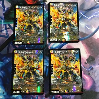 Dragon and Demon King Vulcadia NEX