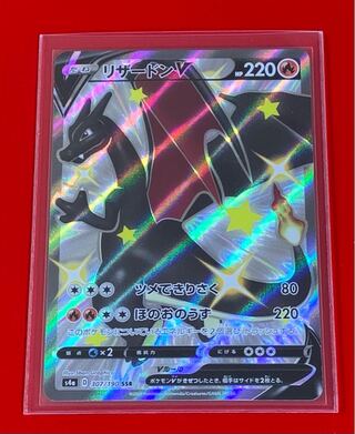 リザードンV  SSR