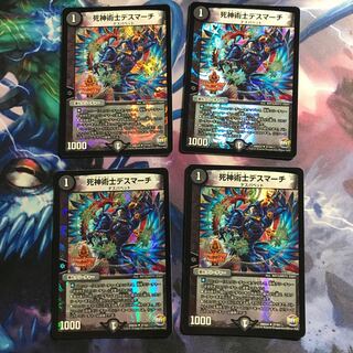 The Reaper Death March