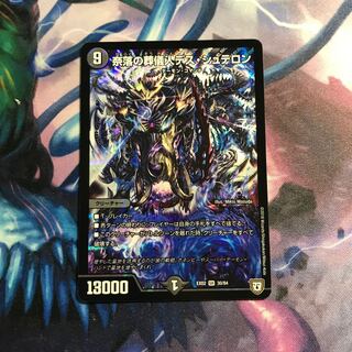 Abyssal Undertaker Death Staron