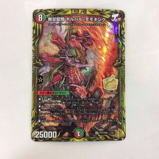 (Beautiful) Warriors and Dragons Volleyball Momo King Promo