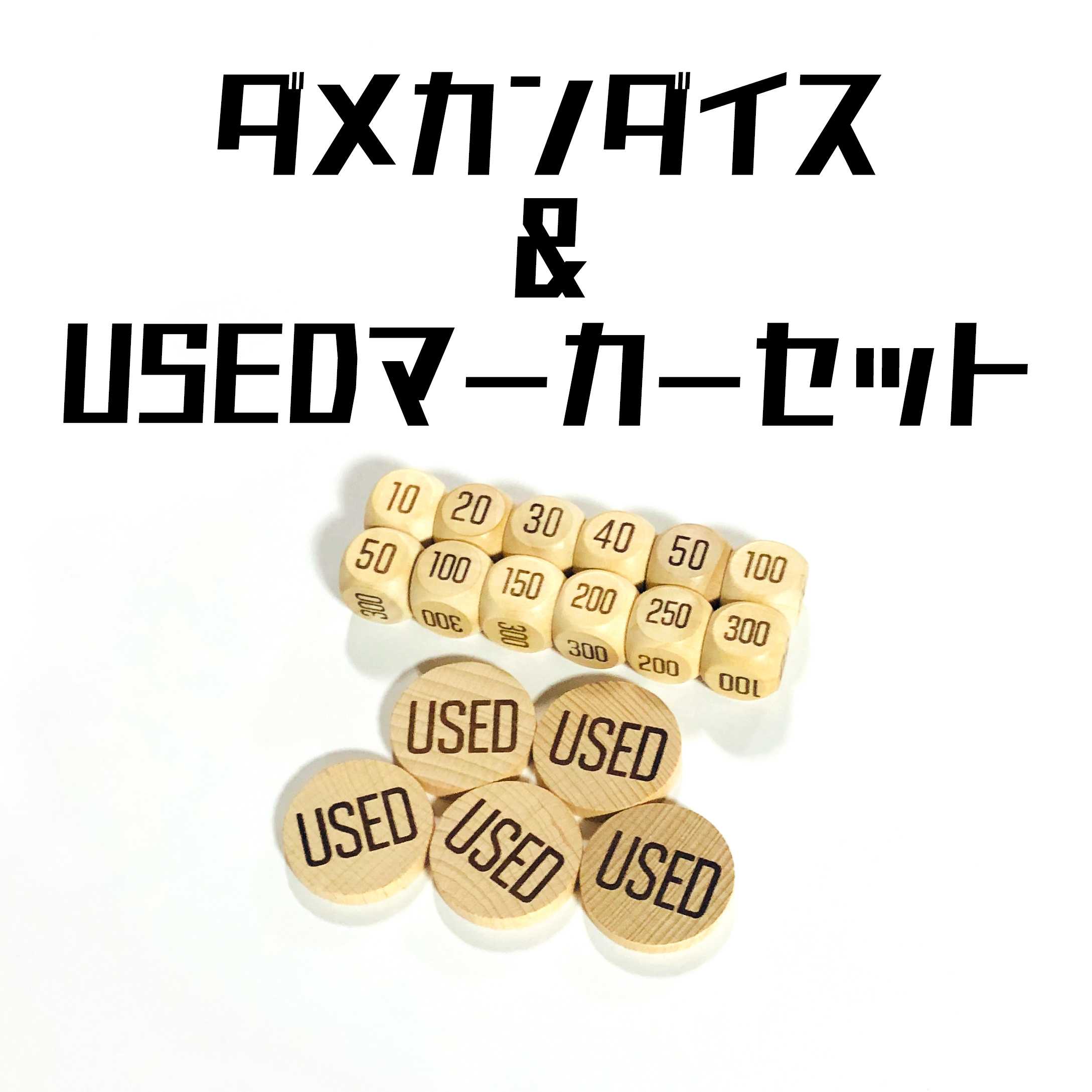 Set of 12 Wooden Hand Rosa Doda Mecan Dice & 5 USED Markers for Pokéca