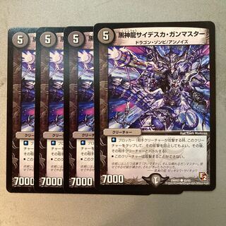 Black God Dragon Saideska Gun Master