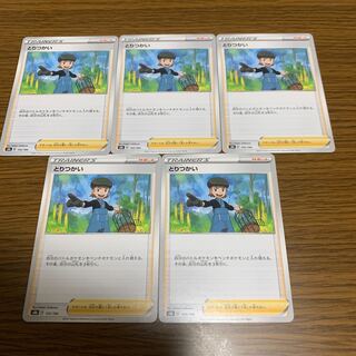 5-piece birdcatcher set