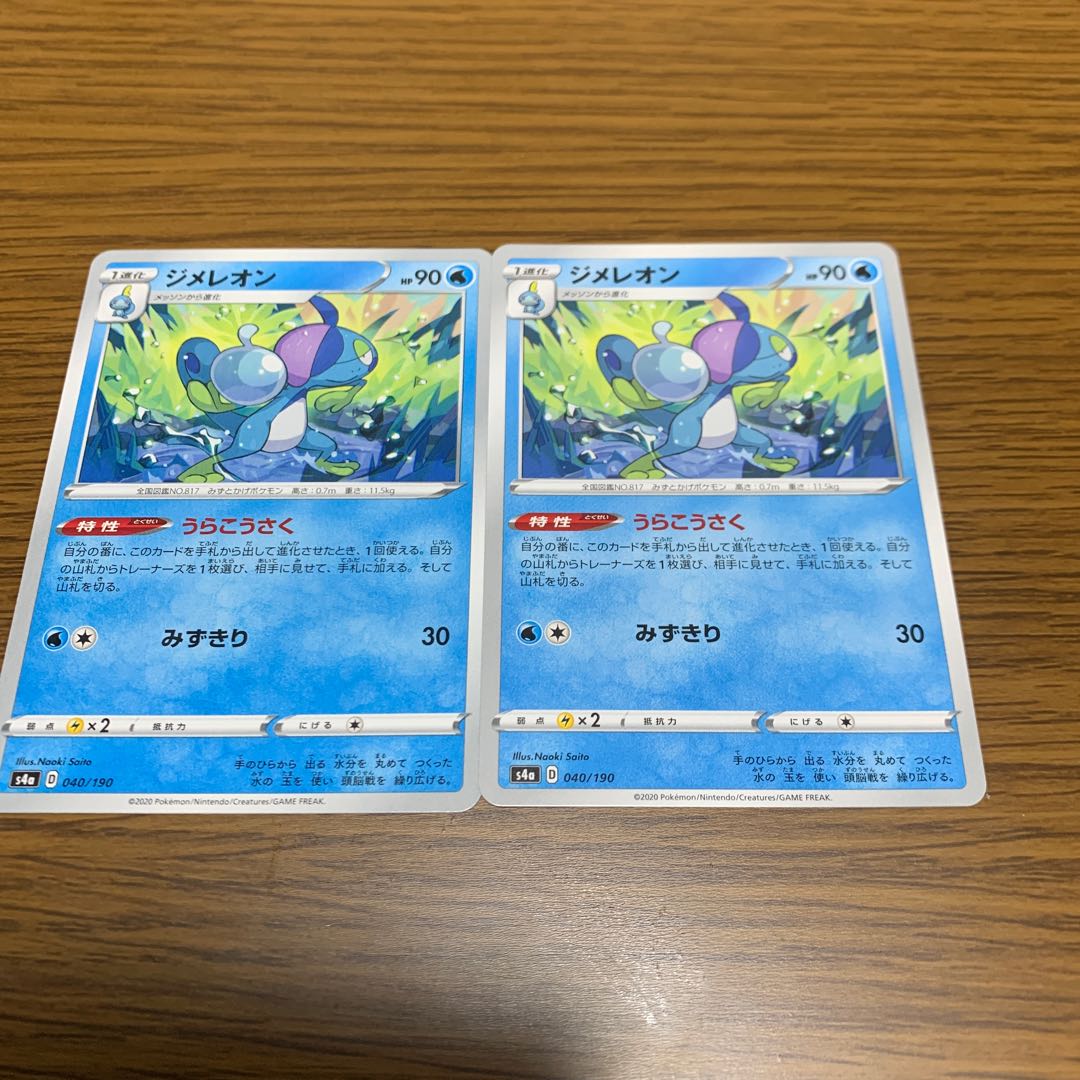 Drizzile Ura Kouzou Set of 2