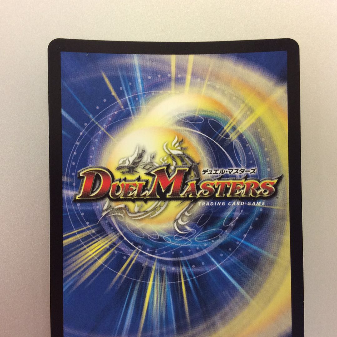 (Slight flaw) Spirit Dragon Emeralda Promo of Sound Sense